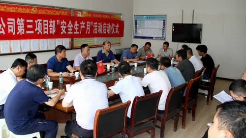 陕煤建设铜煤公司铜煤1#2#小区项目“誓师”推进会顺利召开