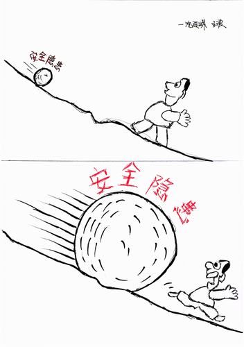 安全漫画