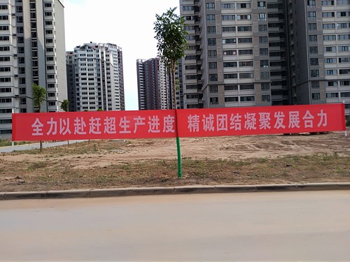 陕煤建设铜煤公司劳动竞赛首战告捷