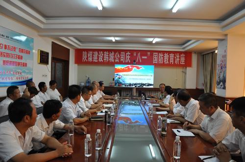 陕煤建设韩城分公司庆“八一”国防教育讲座燃起中国强军梦