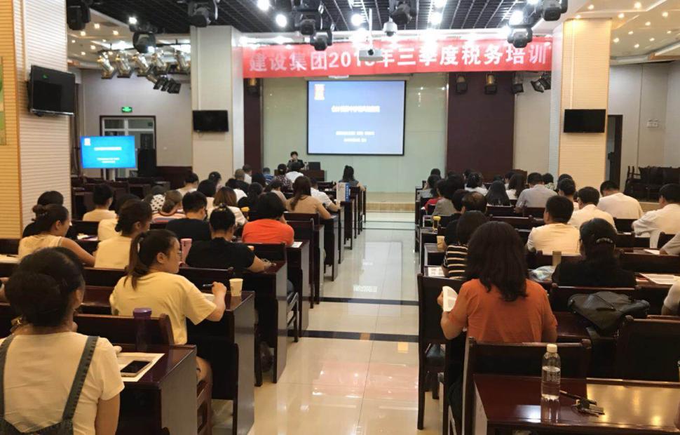 陕煤建设举办三季度税务培训