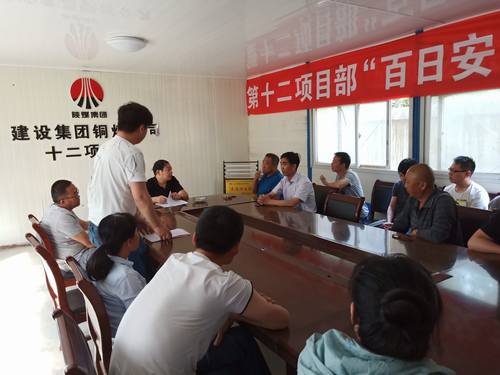 陕煤建设铜煤公司基层项目部组织开展“奉献火热青春，助力企业发展”主题活动