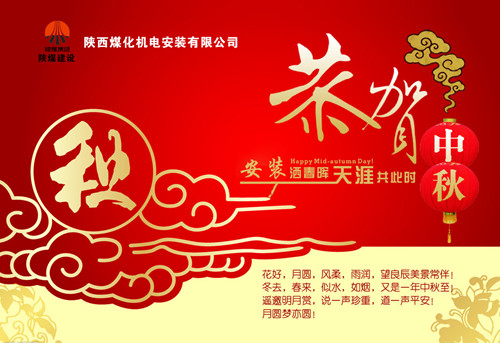 陕煤建设机电安装公司:节前“大礼包”赠送党员干部
