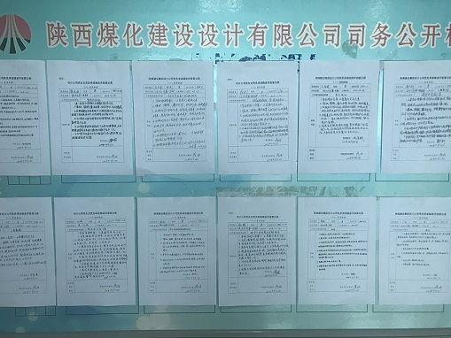 陕煤建设设计研究院开展党员“承诺践诺 勇于担当”主题活动