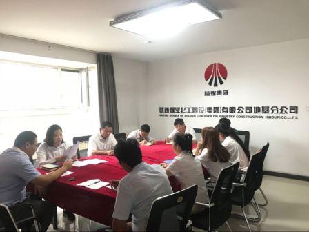 地基分公司:多措并举,打好双节廉政“预防针”