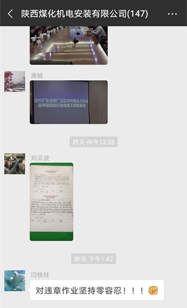 陕煤建设机电安装公司：两份安全罚单的背后