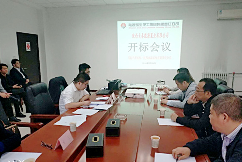 陕煤建设公司：神南华府三期营销策划及销售代理服务招标工作顺利完成