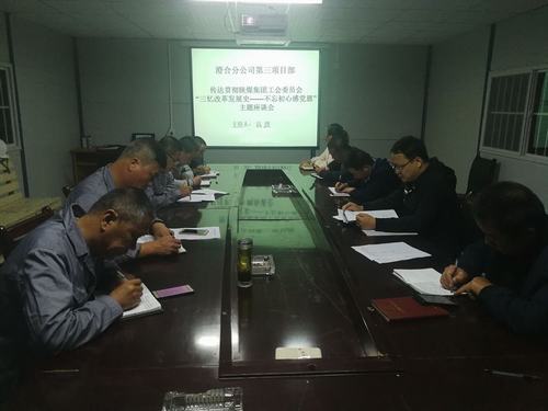陕煤建设澄合分公司土建三部以身为例谈发展