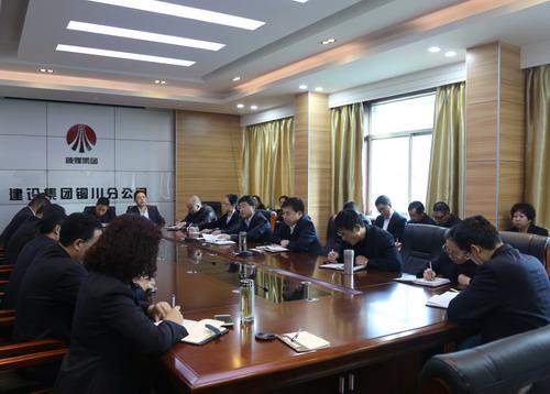 陕煤建设铜川公司学习传达三季度追赶超越点评会精神