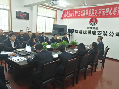 陕煤建设机电安装公司“三忆改革”话发展