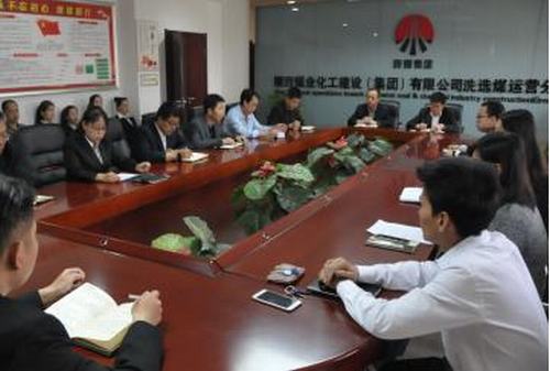 陕煤建设洗选煤运营公司召开三季度经营分析会