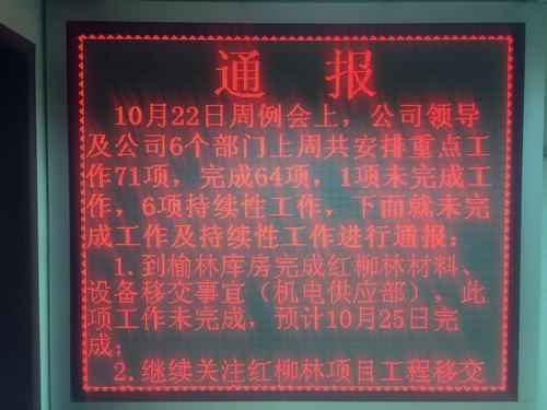 矿建二公司多举措狠抓工作落实