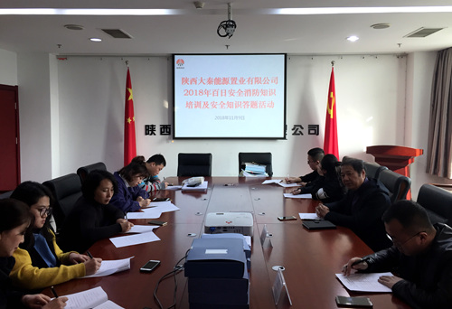 陕煤建设公司：消防宣传上下齐动 百日安全高潮再起