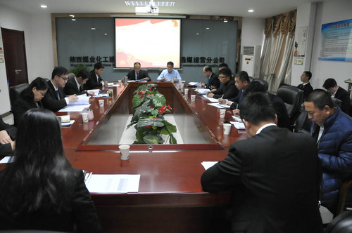 陕煤建设洗选煤运营公司掀起学习工会十七大精神热潮