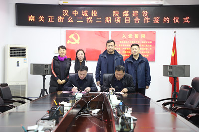陕煤建设汉中分公司汉中市场开发喜事连连