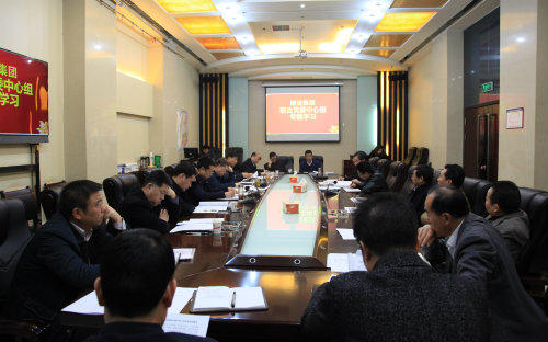 陕煤建设召开联合党委中心组专题学习研讨会