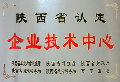陕煤建设集团顺利通过省级企业技术中心年度资格评价