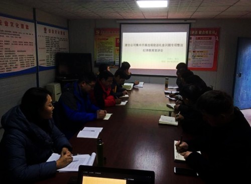 陕煤建设澄合分公司扎实推进违规收送礼金问题专项整治工作