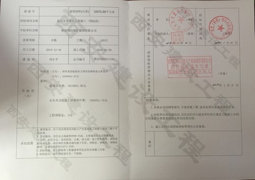 陕煤建设铜煤公司新年内外承揽开双花