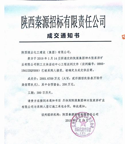 陕煤建设韩城分公司2019年承揽任务迎来“开门红”