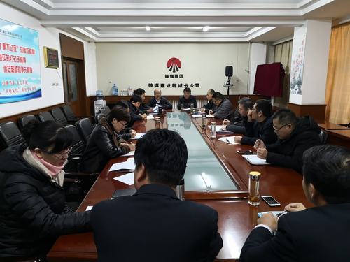 陕煤建设韩城分公司加紧安全管理步伐营造“春节安全”氛围