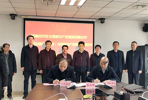 陕煤建设与渭南市产投集团签订战略合作协议