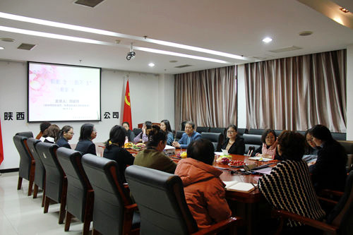陕煤建设公司庆“三•八”主题座谈再聚改革发展新动力