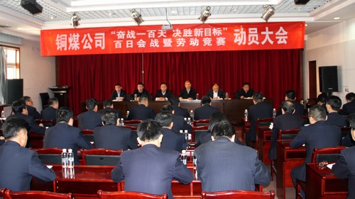 号角响 战鼓擂 向决胜新目标全面发起进攻