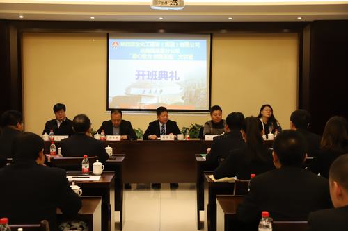 陕煤建设洗选煤运营公司“凝心聚力 创新发展”大讲堂开班啦!