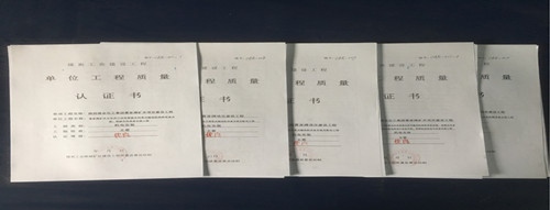 陕煤建设机电安装公司曹家滩项目部承建工程通过质量认证