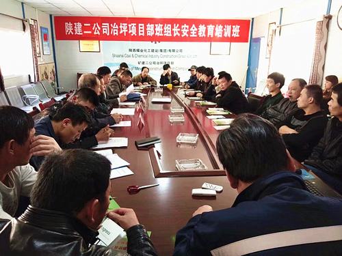 陕煤建设矿建二公司冶坪项目部多举措加强安全管理夯实安全基础