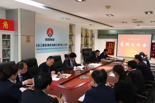 陕煤建设矿建二公司召开党群工作会