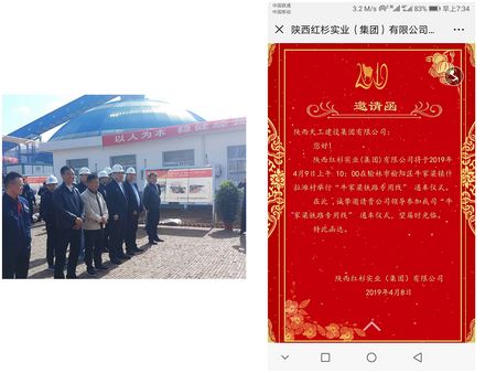 陕煤建设天工公司土建十部参建的牛家梁铁路专用线工程正式通车了
