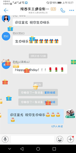 陕煤建设天工公司小数据传递真感情