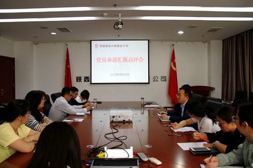 陕煤建设公司：实实在在亮诺 认认真真审诺