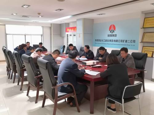 陕煤建设矿建二公司开展胡传祥严重违纪违法案警示教育