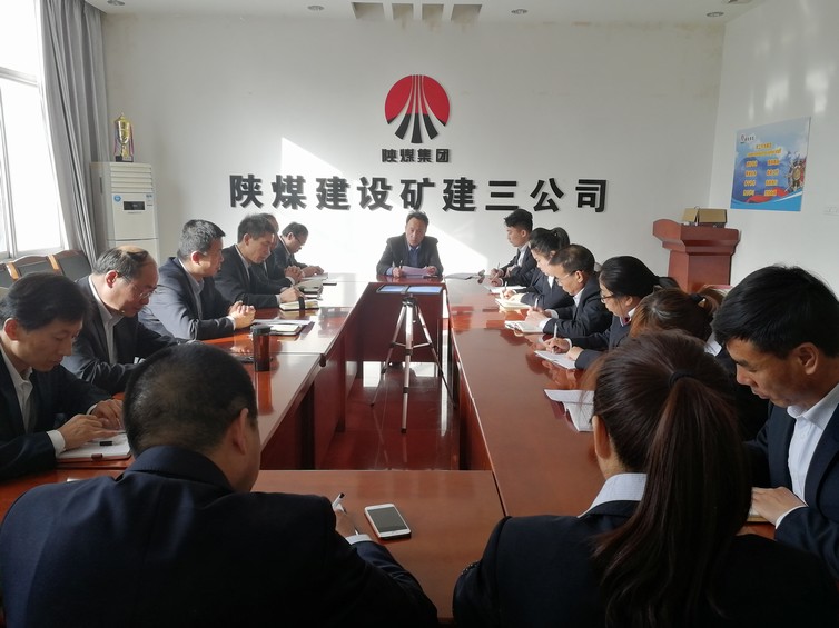 陕煤建设矿建三公司召开胡传祥严重违法违纪案警示教育专题会