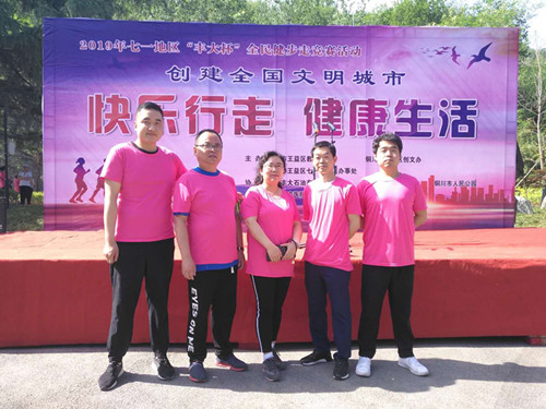 陕煤建设机电安装公司参加铜川市全民健步走活动