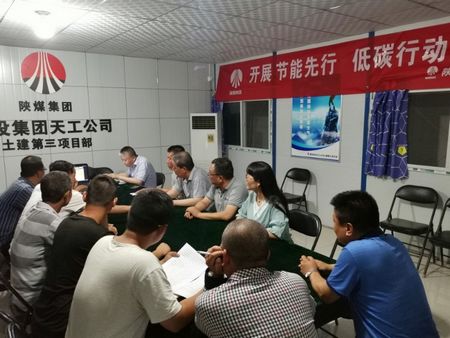陕煤建设天工公司全员行动吹响“低碳行动、保卫蓝天”集结号