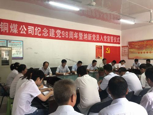 陕煤建设铜煤公司开展党风廉政教育专题党课