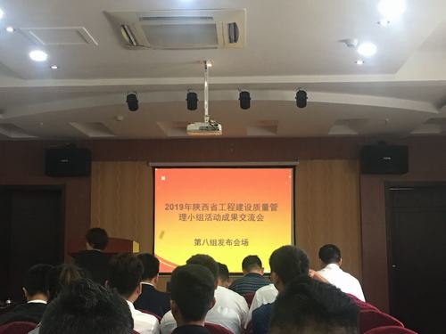 陕煤建设矿建二公司获两项省工程建设质量管理优秀小组奖