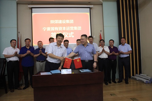 陕煤建设与宁夏国有资本运营集团签订战略合作框架协议