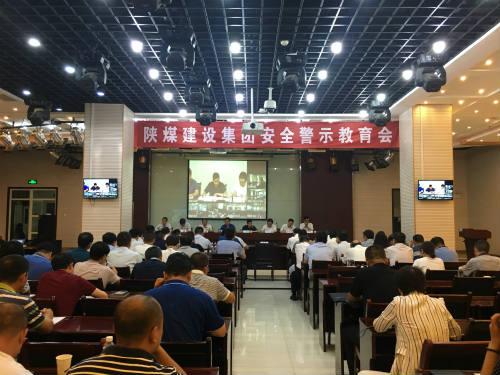 陕煤建设召开安全警示教育会