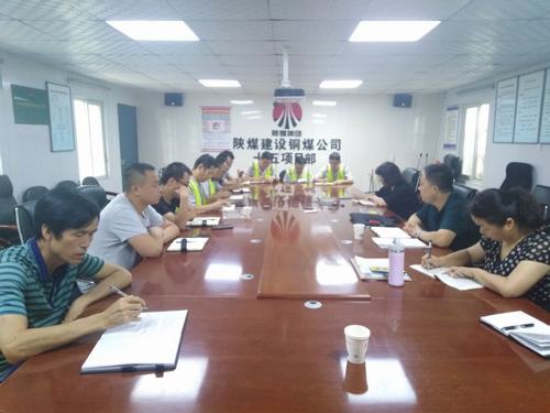 陕煤建设铜煤公司积极组织开展落实“三项机制”调研先行