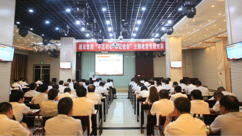 陕煤建设组织“不忘初心、牢记使命”主题教育专题党课