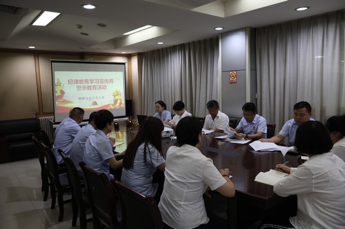 陕煤建设路桥分公司召开警示教育会增强纪律意识