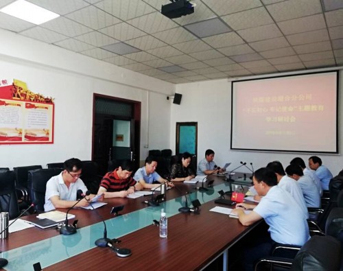 陕煤建设澄合分公司深学笃行严查细改 助推“三个作用”切实发挥