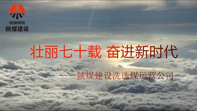 【“70周年”专题报道】微视频（四）
