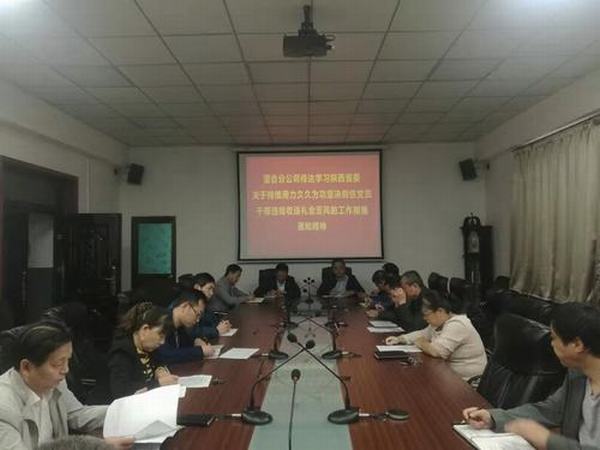 陕煤建设澄合分公司两步走贯彻落实刹住党员干部违规收送礼金歪风工作措施