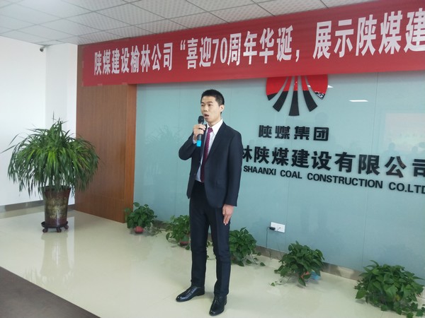 榆林公司成功举办“喜迎70周年华诞，展示陕煤建设新风采“主题演讲赛
